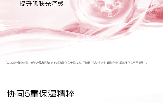 欧诗漫营养美肤水乳套装补水保湿舒缓烟酰胺美白淡斑化妆品护肤品_爱