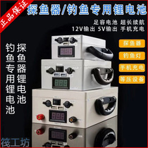 Raft fish finder power lithium battery 12V large capacity rechargeable battery lithium battery double head USB digital display