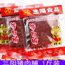 Jingjiang specialty authentic Sanyang pork preserved Jingjiang pork preserved independent packaging 500g