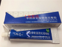 TLD-704 White TALY Chengdu Tuoli silicone one-component room temperature curing silicone rubber temperature elastic adhesive