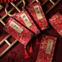 Wedding supplies National tide ancient style marriage book engagement book under the appointment of the book to send the day to send the day happy post handwritten calligraphy customization