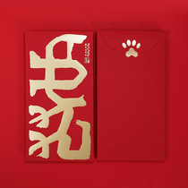 Calligraphy Seal Book Tiger Character Red Packet 2022 New Year Red Packet Li is a seal personality New Year start red packet bag customization