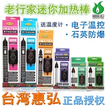 Fish tank heating rod Old connoisseur mini heating rod automatic constant temperature explosion-proof heating fish tank turtle tank small low water level