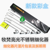 Mufan mirror wet sheet Stainless steel refiner Built-in refiner Carbon dioxide diffuser CO2 refiner sheet