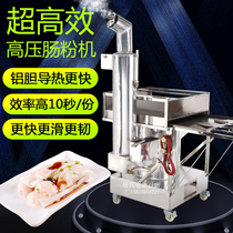 Guangdong Yunfu stone mill high pressure rice flour machine Commercial one-pumping one-copy with chimney automatic fire steam oven