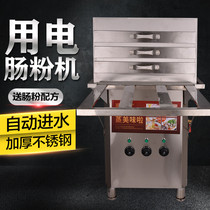 Tongxing pure electric sausage powder machine Commercial one-pumping drawer type Guangdong steamed sausage powder furnace Energy-saving electric steamed sausage powder machine