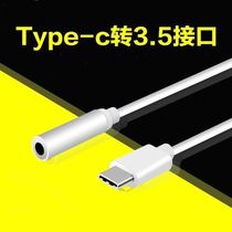 Lvis Type-c to 3 5mm Audio type-c Converter Mobile Phone Headset Adapter Adapter Adapter
