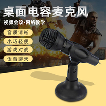 Lves K5 desktop laptop microphone computer dedicated condenser microphone voice chat K song recording microphone