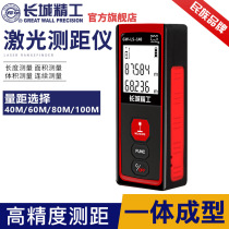 Laser rangefinder outdoor high-precision Great Wall Seiko measuring instrument handheld electronic ruler infrared new product