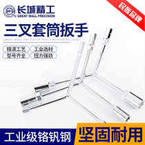 Metric three-fork socket wrench extended universal tool tricycle motorcycle repair 10121417 new product