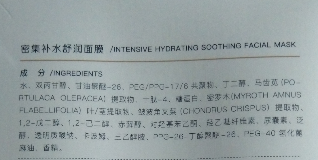 密集补水面膜怎么样好用吗真实使用体验