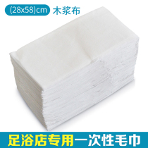 Foot bath shop disposable towel foot cloth paper towel thickened non-woven wood pulp pedicure paper foot bath towel