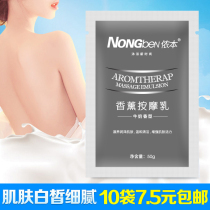 Nong Ben cream cream bath essential oil push milk counter Bath special body massage cream bath moisturizing moisturizing