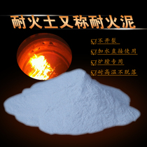 Casting refractory soil high temperature resistant high alumina cement industrial refractory fine powder fireproof repair material refractory cement