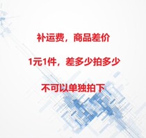 How much do we need to pay for the special link for postage accessories?