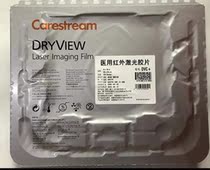 Kodak 5700 DVC 8*10 RCR Infrared Laser Film CT CR DR Medical Image Printing