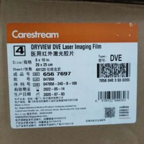 RKDE 8*10 Infrared laser film sales Kodak 5950 6950 printers are suitable