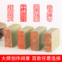 Qingtian Shiqing Calligraphy idle seal finished product first chapter of the book book Capture Book China drawing along the rectangular angle