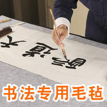 Felt calligraphy supplies beginners wrote the pen pad of felt blanket paper painted felt felt felt felt felt mat cloth small tablecloth