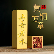 Customized private calligraphy printed seal Brass sName shape printed abroad seal memorial gift