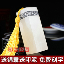 Seal carving calligraphy name Seal calligraphy calligraphy calligraphy calligraphy calligraphy calligraphy seal imitation of frozen jade seal