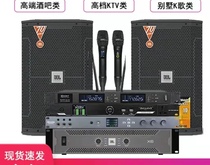 JBL audio KES8120 professional stage sound karaoke set audio home KTV audio