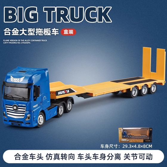 1:50 alloy wheeled flatbed trailer simulation engineering transportation car model ornament boy gift toy car
1:50 alloy wheeled flatbed trailer simulation engineering transportation car model ornament boy gift toy car