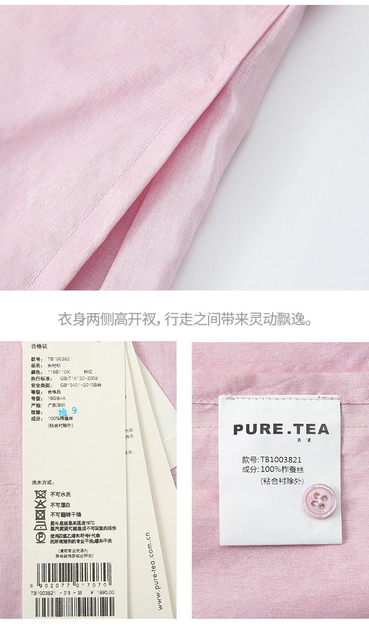 lv旗下毛衫 EIN旗下 PURE TEA茶愫 柞蠶絲立領中長襯衣女襯衫連衣裙2020新款 lv毛衫