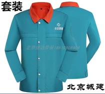 Beijing urban construction work clothes urban construction down jacket coat urban construction special urban construction vest color is available in stock