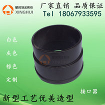 Villa eaves drainage Aluminum alloy color aluminum metal downwater system Round rainwater pipe round connector