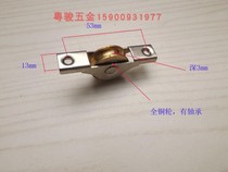Copper ground rail Lower wheel Lower wheel Concave wheel Sliding wheel Concave pulley