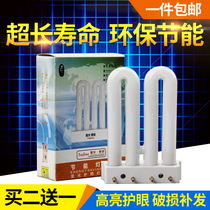 2U row tube 9W11W15W lamp tube flat four needles and four flat needles 2U lamp tube three-based eye protection lamp