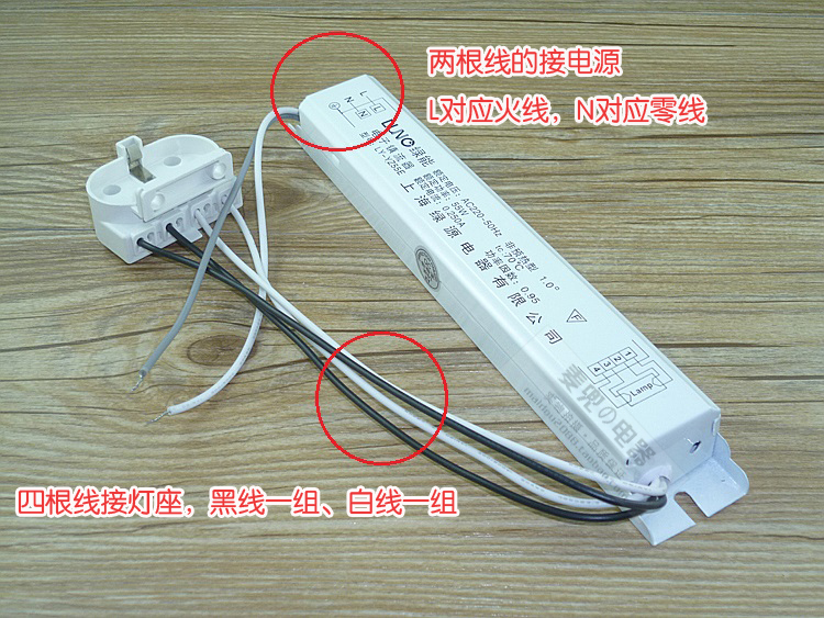 绿能h管电子镇流器24w36w40w55w通用型平四针灯管h管镇流器带底座