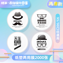 Full number of 2000 disposable plastic milk tea soy milk paper cup paper plastic universal sealing film Cup film