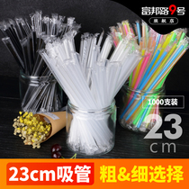23CM long 1000 disposable straw pearl milk tea straws single independent packaging plastic coarse straw