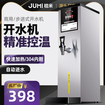 Orange rice stepping water boiler commercial water heater automatic electric water heater water heater water machine milk tea shop