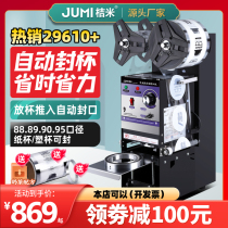 Orange rice automatic milk tea sealing machine commercial milk tea soy milk beverage sealing machine milk tea paper cup plastic cup sealing cup