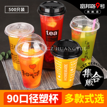 90 caliber thick disposable milk tea plastic cup high transmission cold and hot beverage packing plastic pearl milk tea cup
