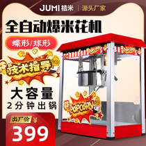 Orange rice popcorn machine automatic popcorn machine commercial ball butterfly electric popcorn snack machine