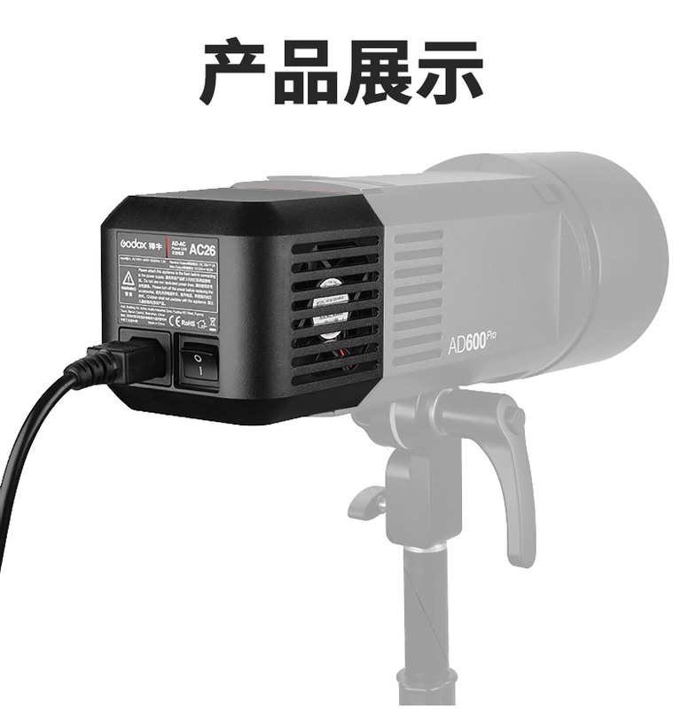 Bộ nguồn AC Shenniu AC-26 AD600Pro phụ kiện đèn chiếu sáng ngoài trời 110V 220V đa năng - Phụ kiện máy ảnh DSLR / đơn