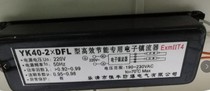 YK40-2X1DFL Explosion-proof instantaneous single-angle double-foot lamp high efficiency special electronic ballast YK40-2XDFL