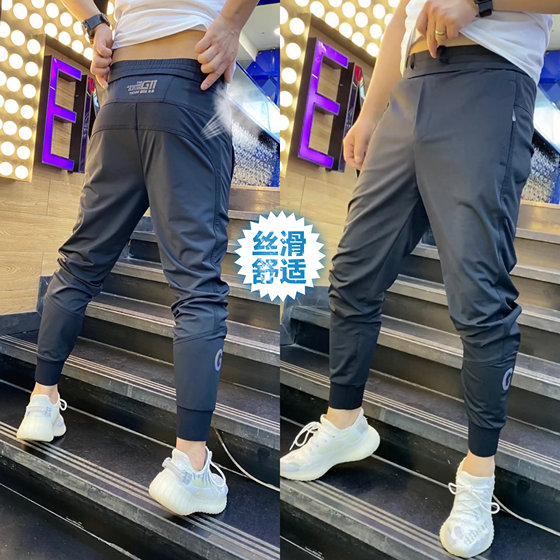 Summer men's outdoor men's small foot pants casual pants men's ice silk men's mask pants new long pants men's clothing men's clothing Summer men's outdoor men's small foot pants casual pants men's ice silk men's mask pants new long pants men's clothing men's clothing