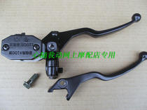 GS125 brake pump on pump Junji GSX125 disc brake pump on pump motorcycle accessories