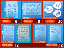 Parent-child template DIY template hollow diy painting kindergarten template cake flower template can be washed repeatedly