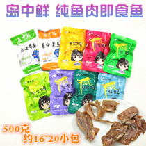 Qinhuangdao Beidaihe specialty island fresh 500 grams of crispy yellow croaker spiced octopus and other two pounds