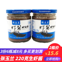 (2 bottles) Zhang Yulan Shrimp Paste 225g * 2 bottles of non-instant raw shrimp paste tofu fried hot pot stew