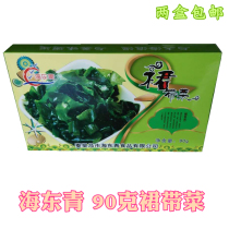 Haidongqing 90 grams of wakame sea cabbage salted kelp non-dry seaweed sea spinach 2 boxes