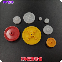 Plastic pulley set 8 kinds of transmission wheel packs Moving pulley Fixed pulley accessories Small pulley Model accessories