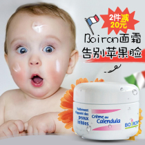 France Boiron Golden Flower Cream Baby Red Blood Silk Apple Face Care Moisturizing Hormone Free