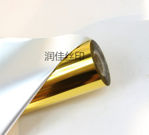 Longji screen printing hot stamping paper textile hot stamping paper clothing special hot stamping paper electric aluminum hot stamping paper gold